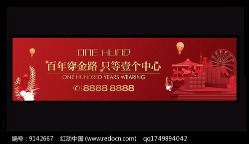 紅動網(wǎng)時尚住宅地產(chǎn)戶外廣告 點亮城市，引領(lǐng)居住新風尚