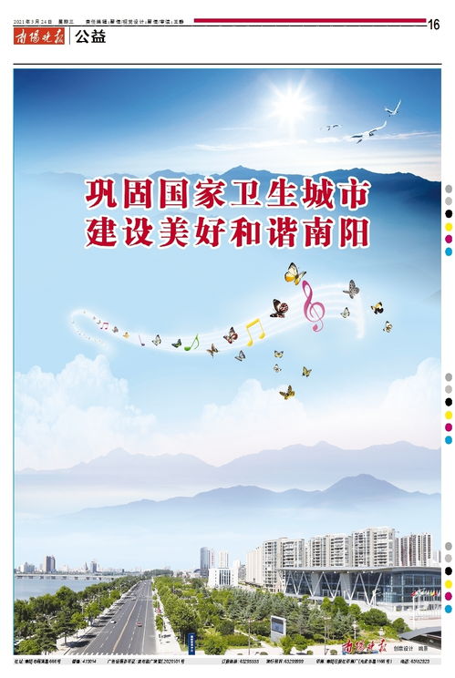 暖心微光，共建明天